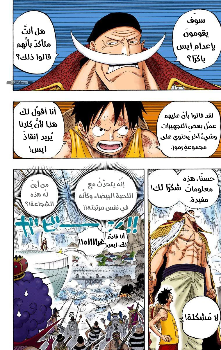Read One Piece – Digital Colored AR Manga Online