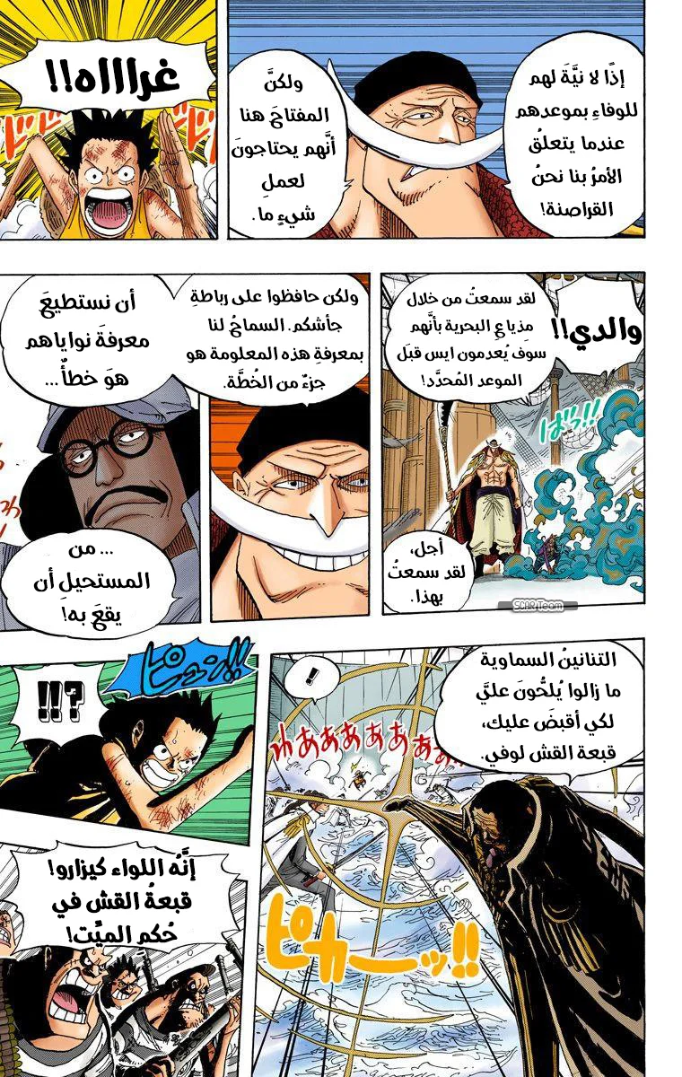 Read One Piece – Digital Colored AR Manga Online