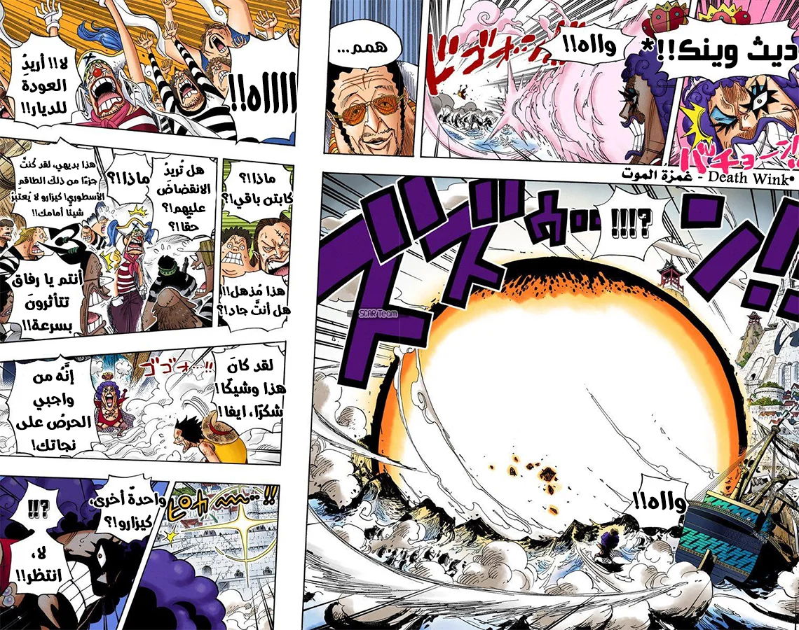 Read One Piece – Digital Colored AR Manga Online