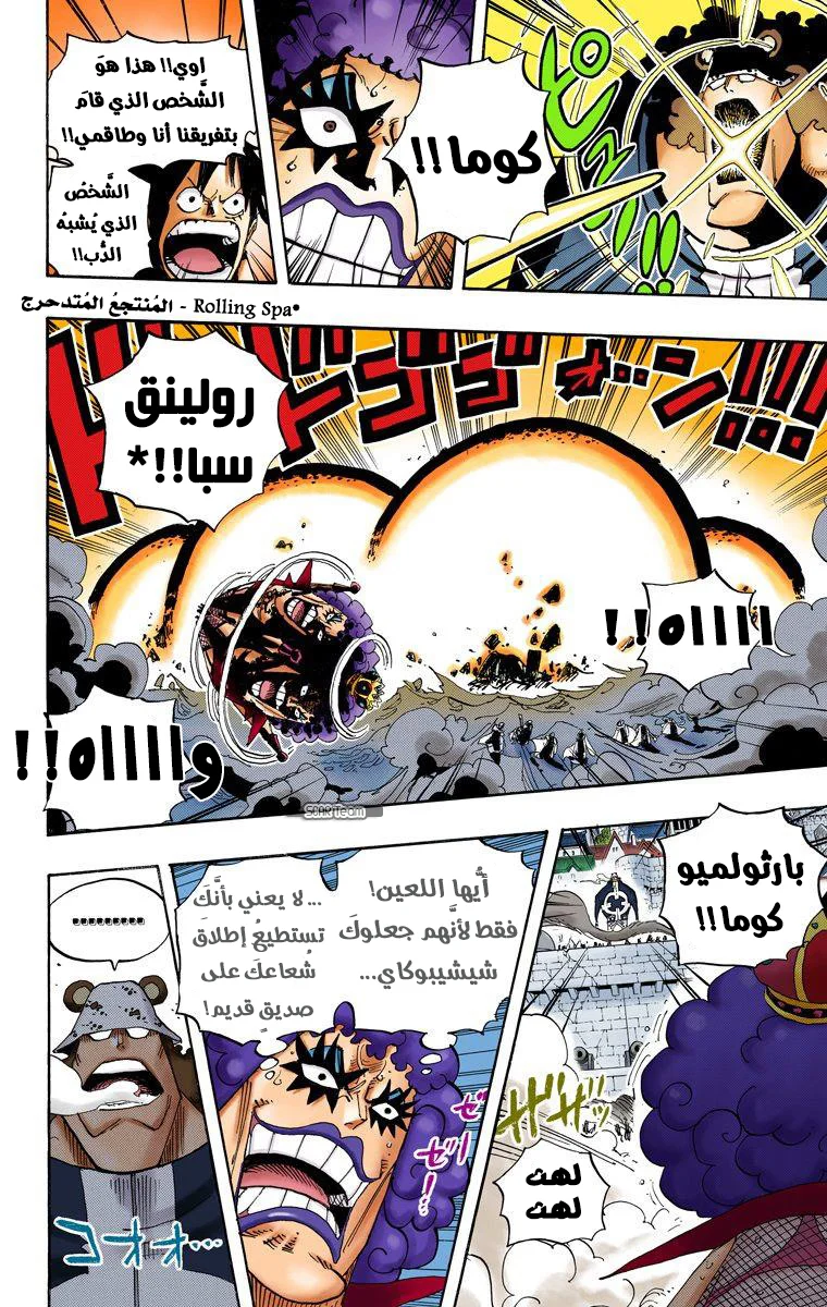 Read One Piece – Digital Colored AR Manga Online