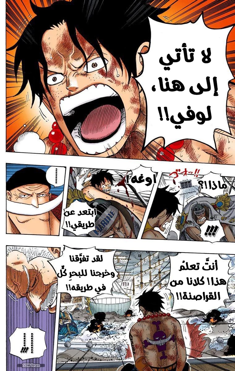 Read One Piece – Digital Colored AR Manga Online