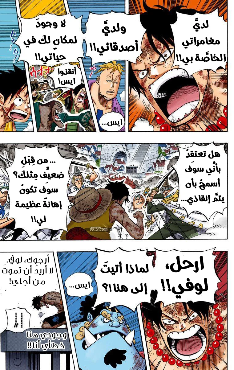 Read One Piece – Digital Colored AR Manga Online