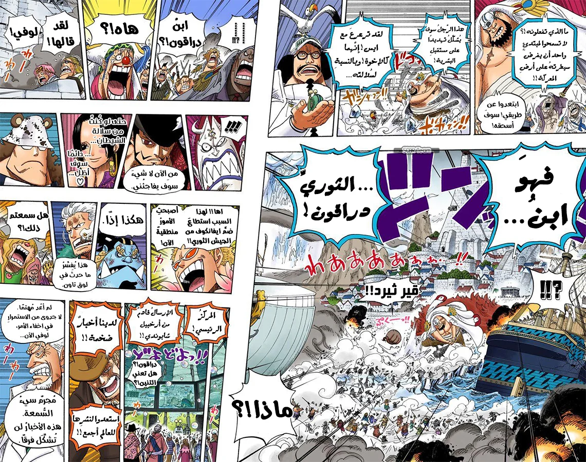 Read One Piece – Digital Colored AR Manga Online