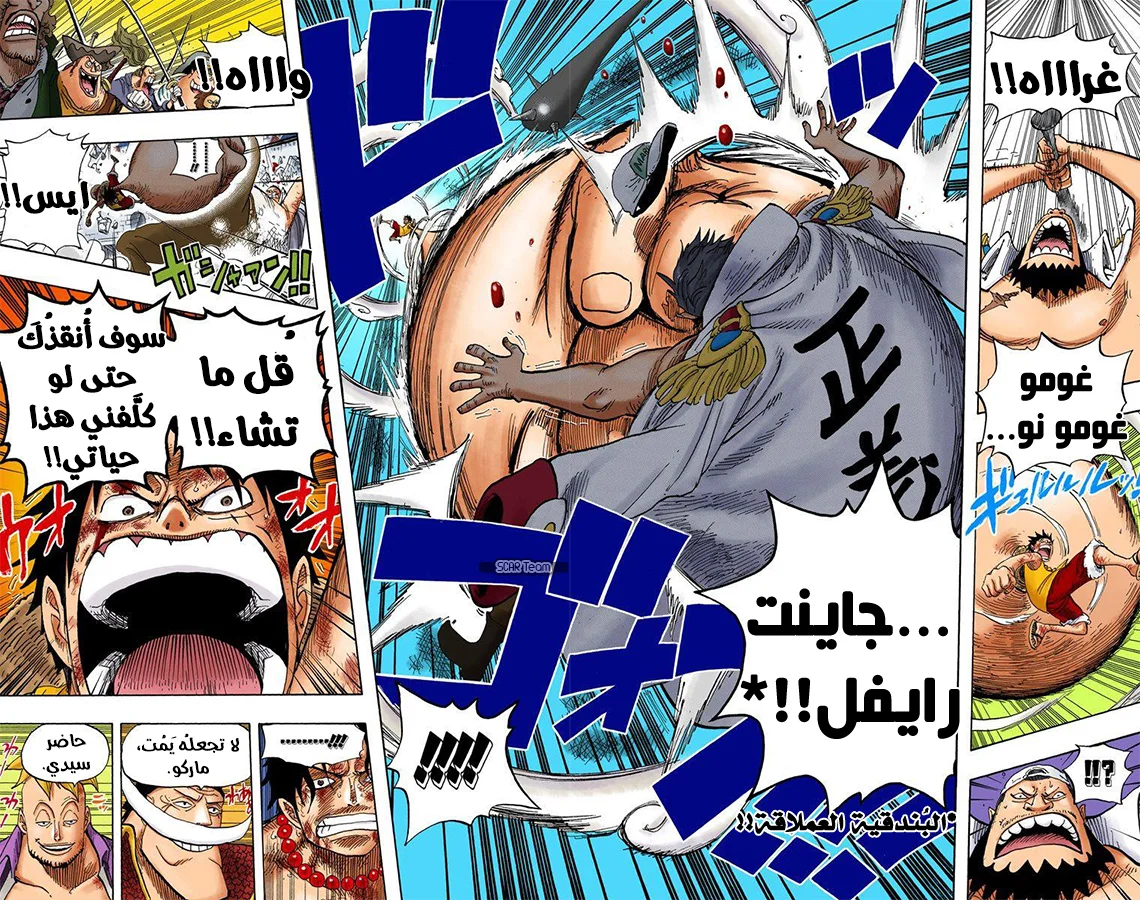 Read One Piece – Digital Colored AR Manga Online