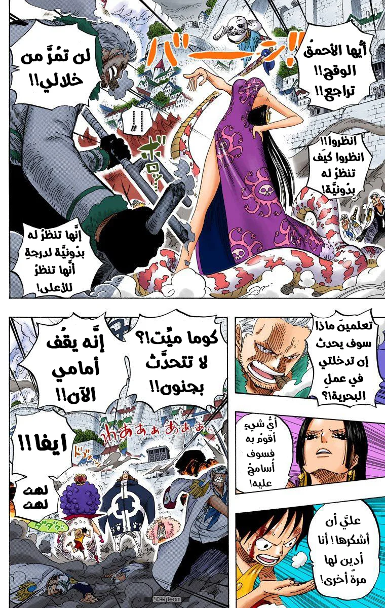 Read One Piece – Digital Colored AR Manga Online