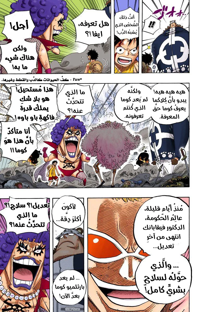 Read One Piece – Digital Colored AR Manga Online