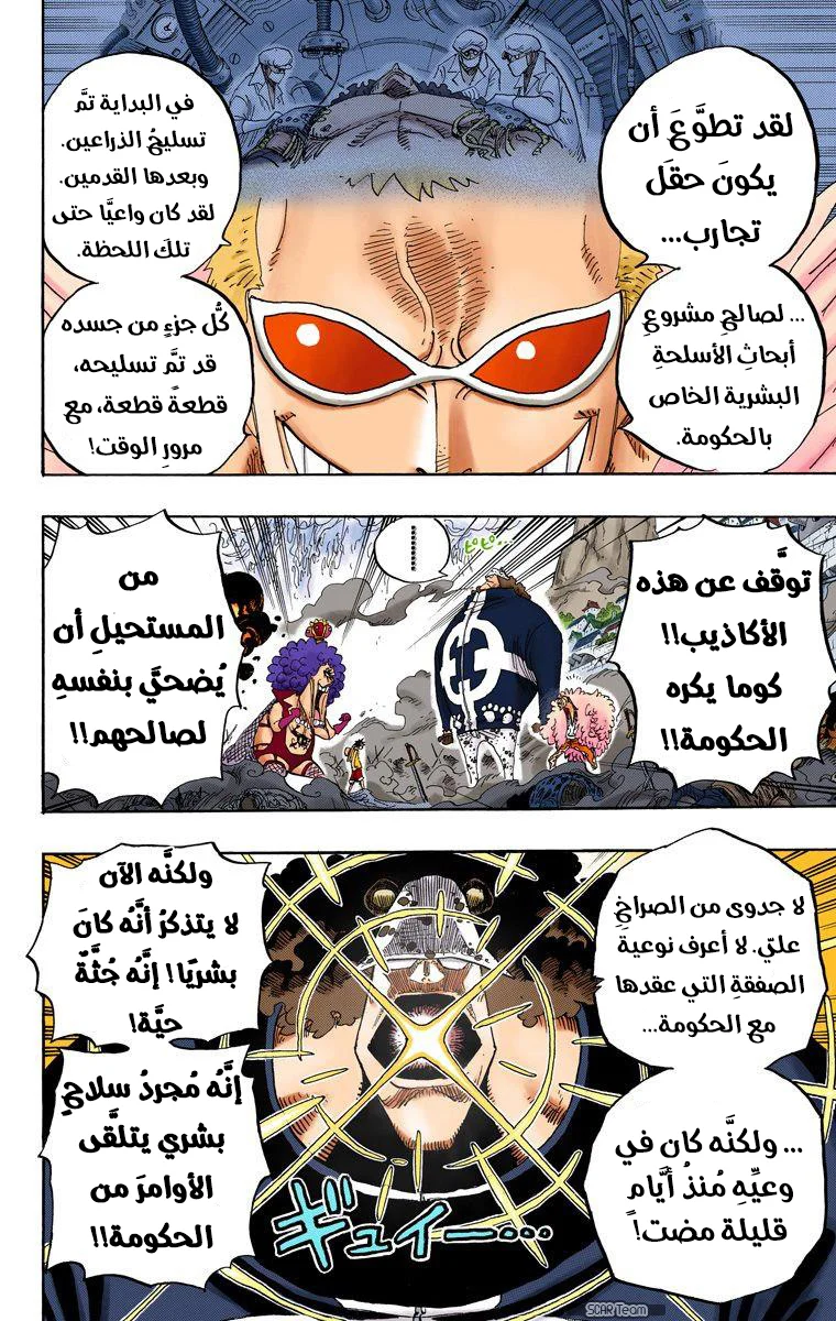 Read One Piece – Digital Colored AR Manga Online