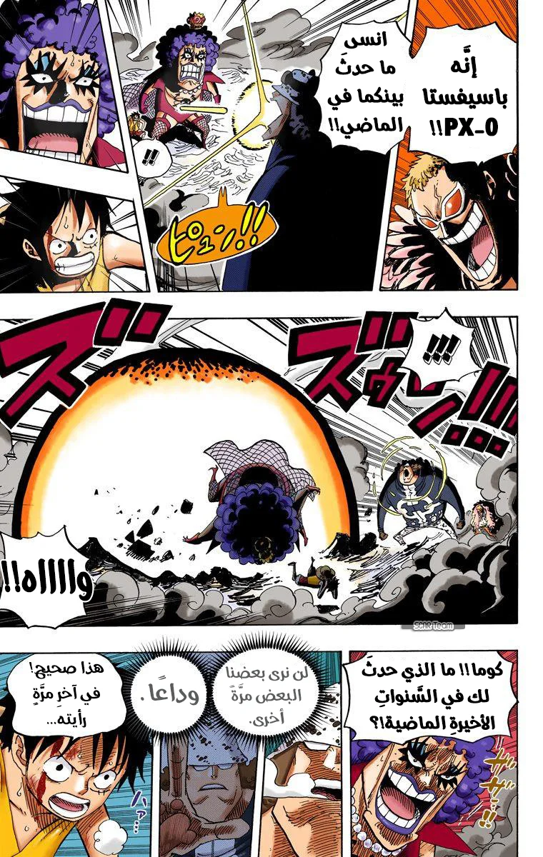Read One Piece – Digital Colored AR Manga Online
