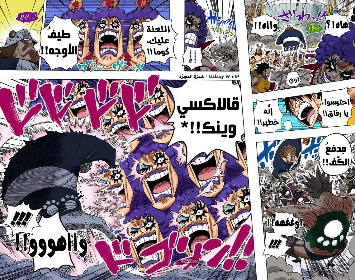 Read One Piece – Digital Colored AR Manga Online