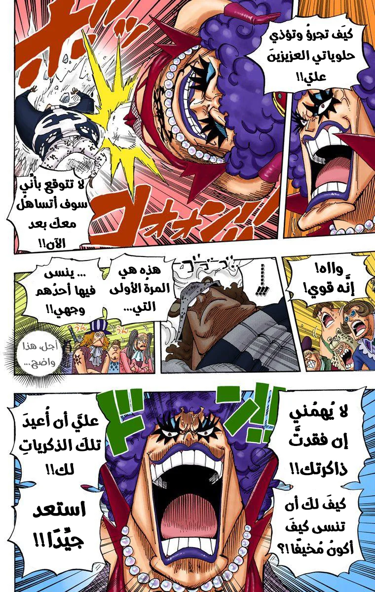 Read One Piece – Digital Colored AR Manga Online