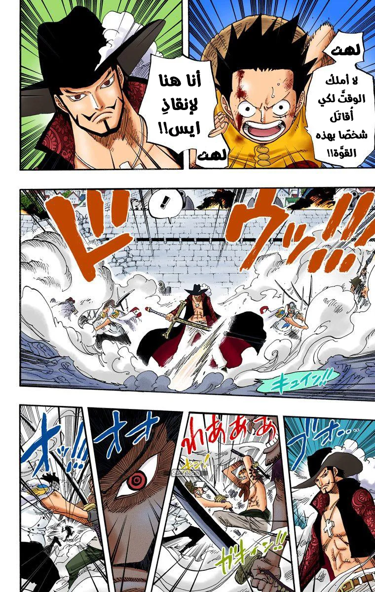 Read One Piece – Digital Colored AR Manga Online