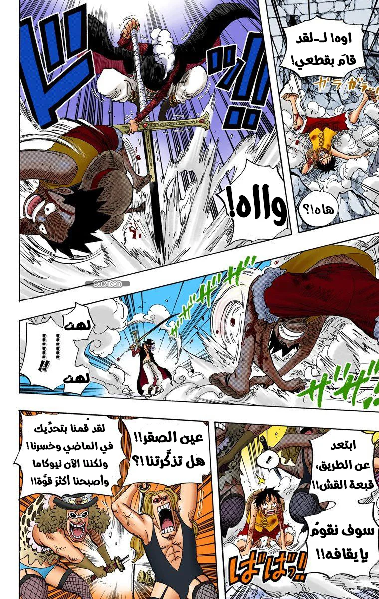 Read One Piece – Digital Colored AR Manga Online