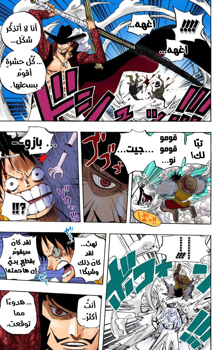 Read One Piece – Digital Colored AR Manga Online
