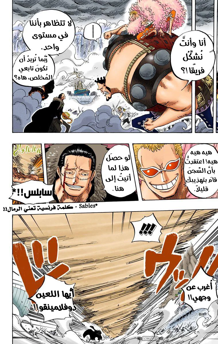 Read One Piece – Digital Colored AR Manga Online