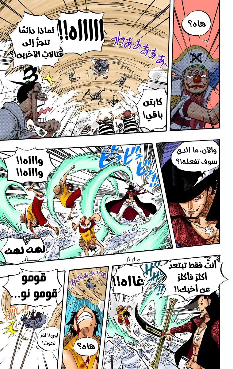 Read One Piece – Digital Colored AR Manga Online