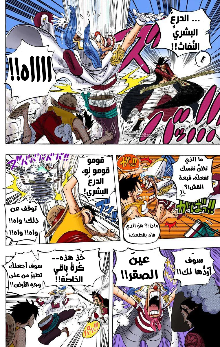 Read One Piece – Digital Colored AR Manga Online