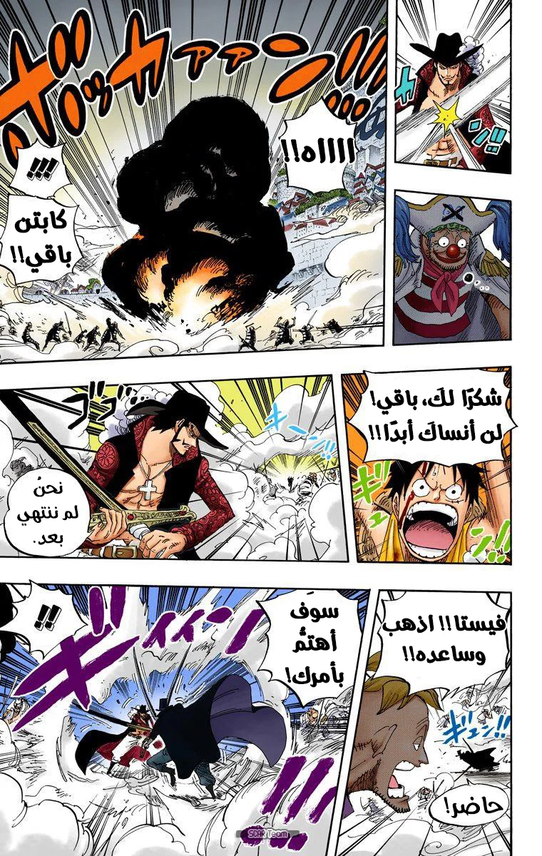 Read One Piece – Digital Colored AR Manga Online