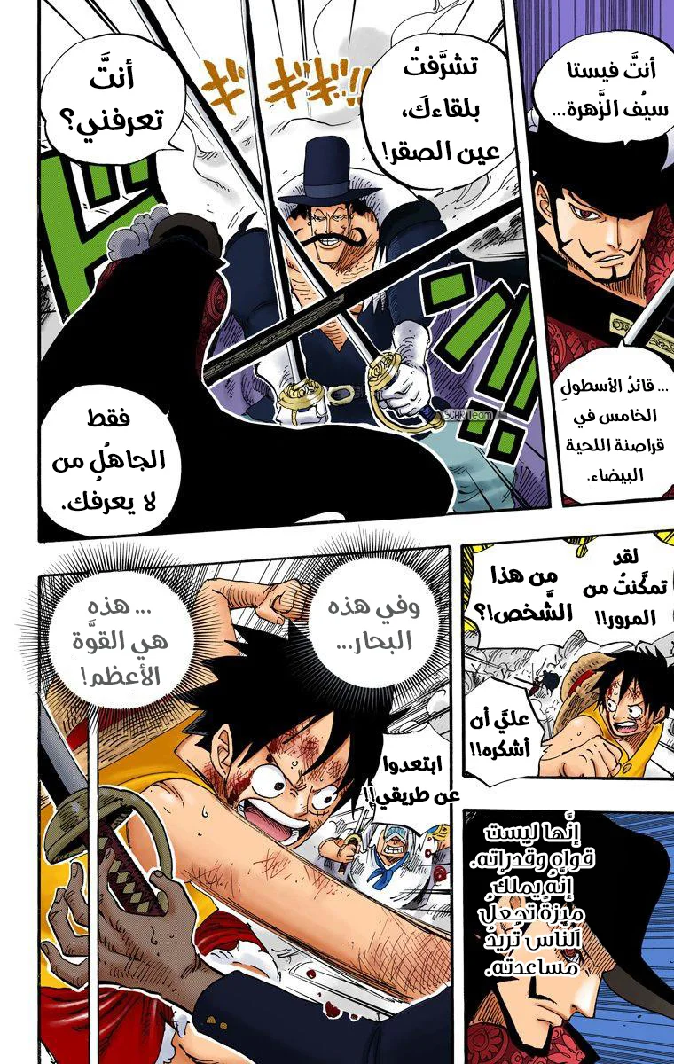 Read One Piece – Digital Colored AR Manga Online
