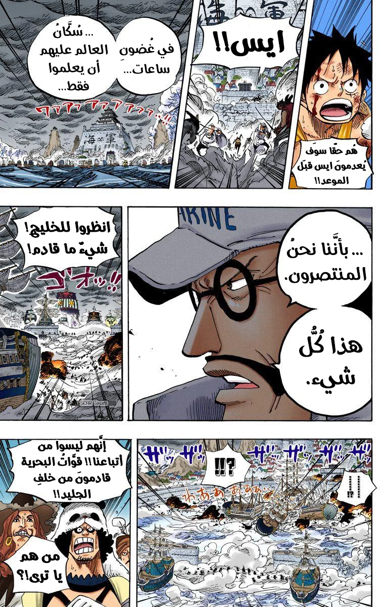 Read One Piece – Digital Colored AR Manga Online