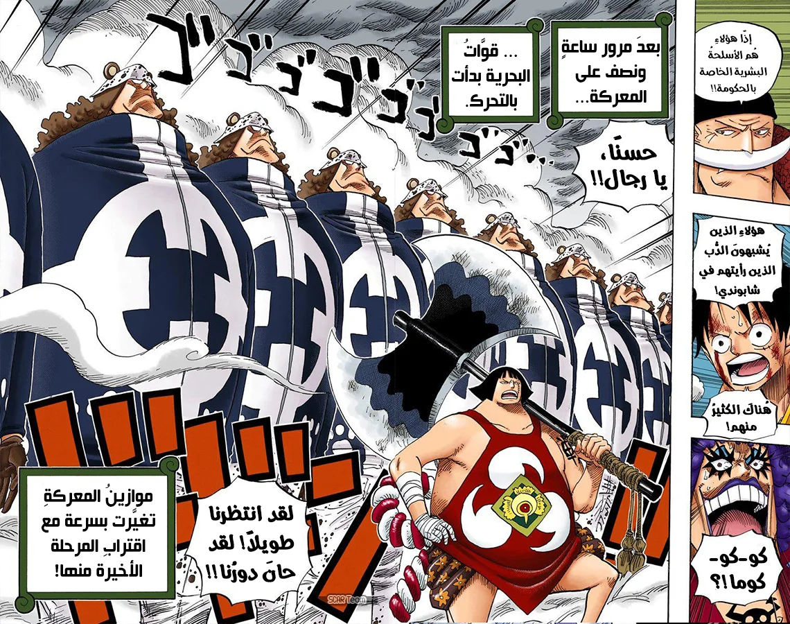 Read One Piece – Digital Colored AR Manga Online
