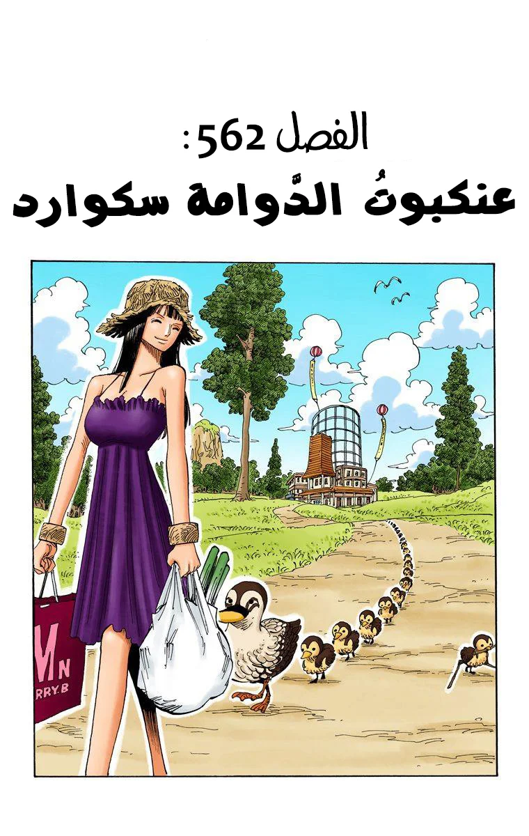 Read One Piece – Digital Colored AR Manga Online