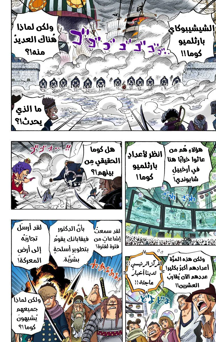 Read One Piece – Digital Colored AR Manga Online