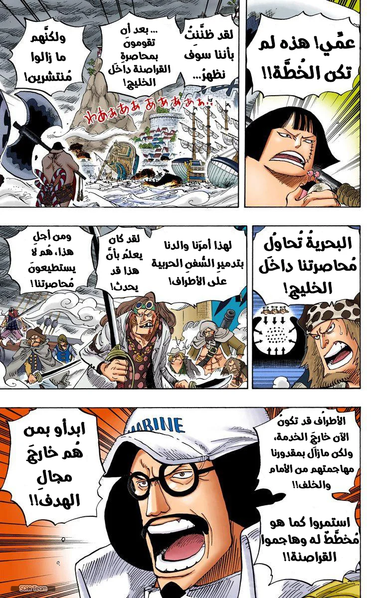 Read One Piece – Digital Colored AR Manga Online