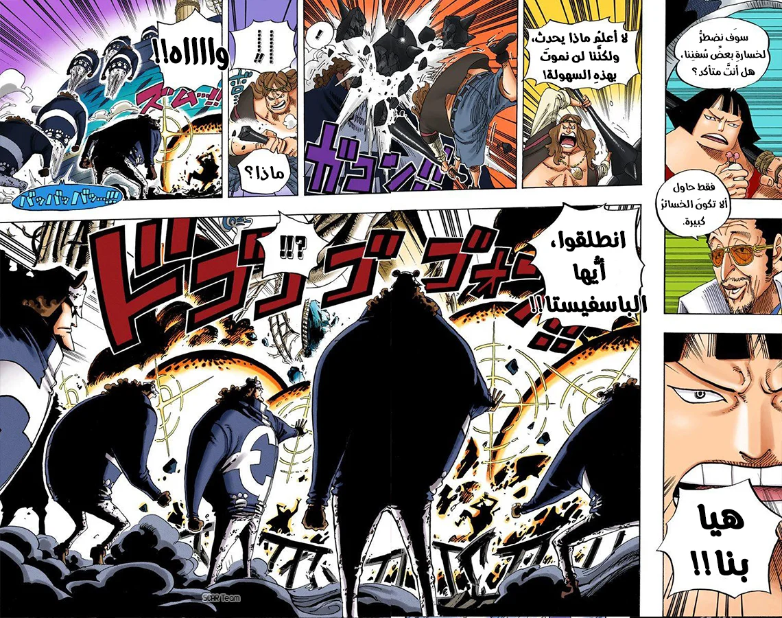 Read One Piece – Digital Colored AR Manga Online