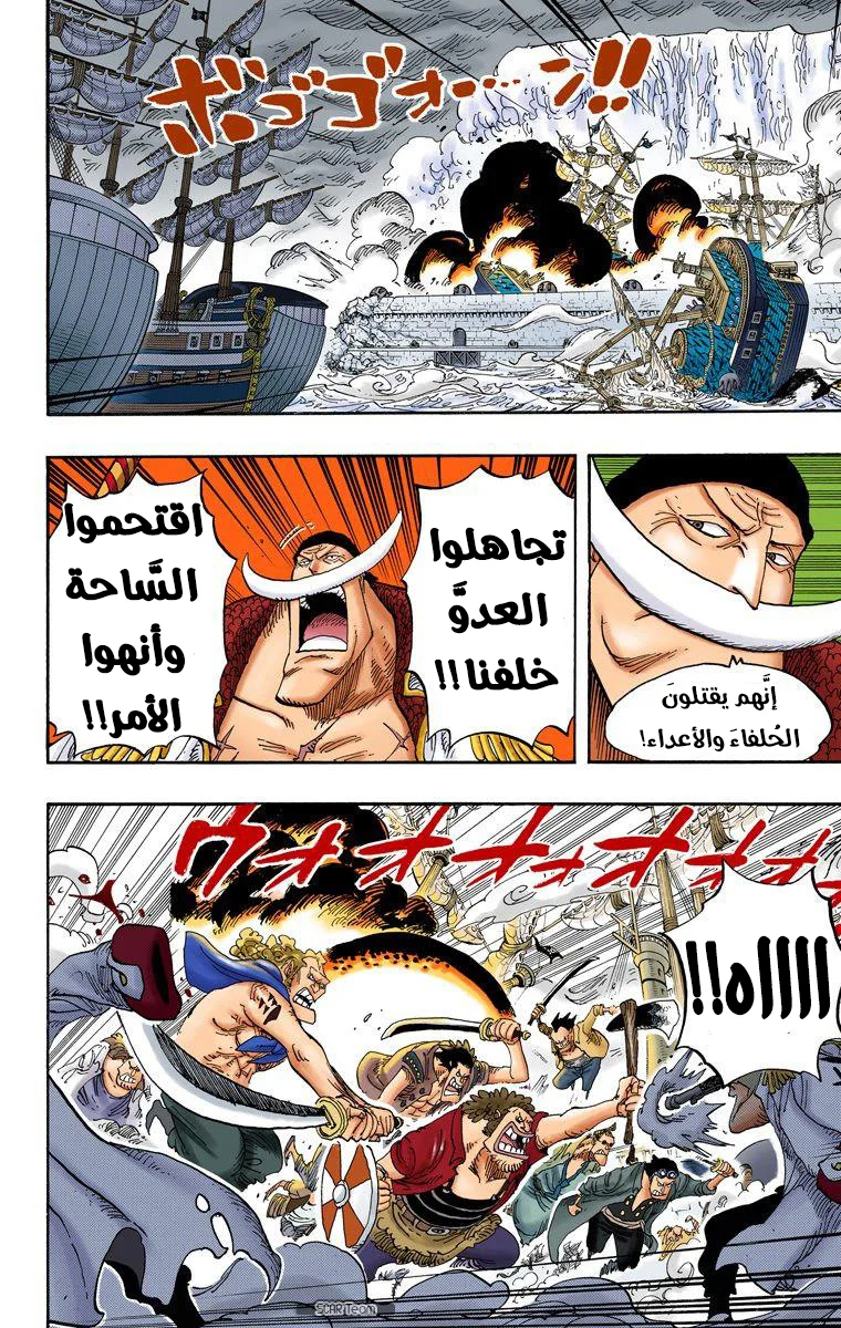 Read One Piece – Digital Colored AR Manga Online