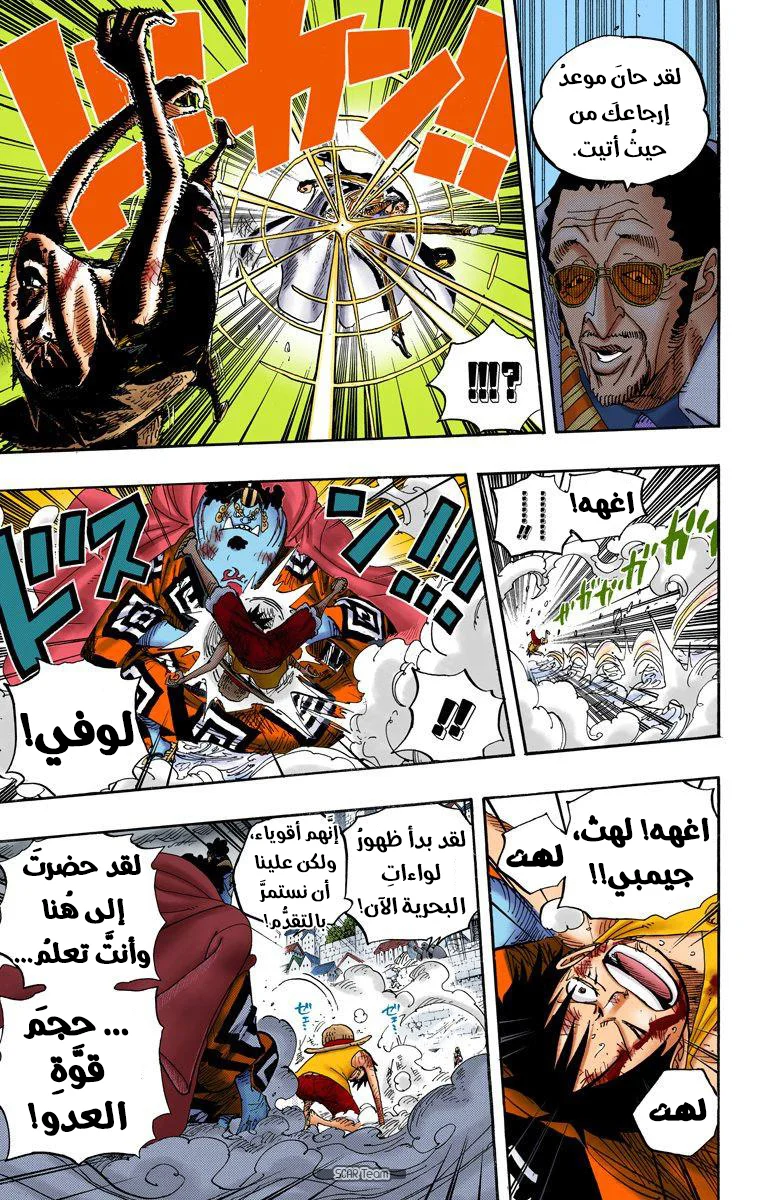 Read One Piece – Digital Colored AR Manga Online