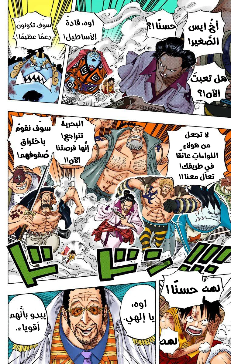 Read One Piece – Digital Colored AR Manga Online
