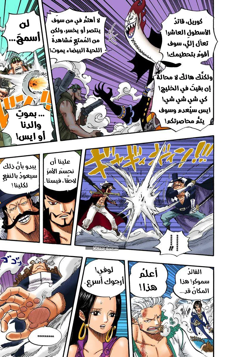 Read One Piece – Digital Colored AR Manga Online