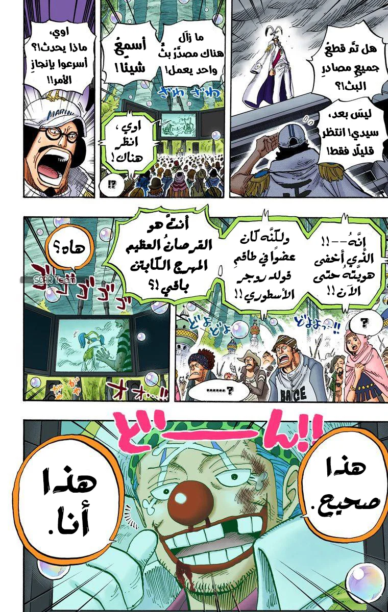 Read One Piece – Digital Colored AR Manga Online