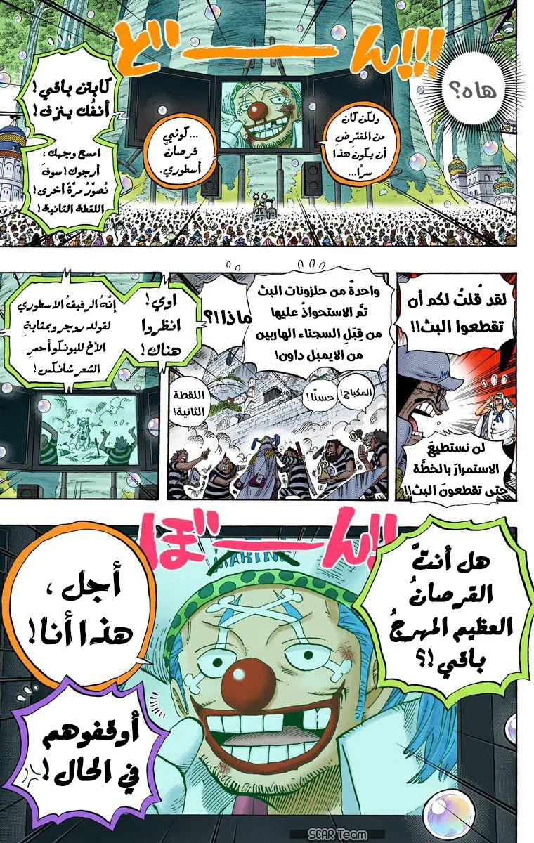 Read One Piece – Digital Colored AR Manga Online
