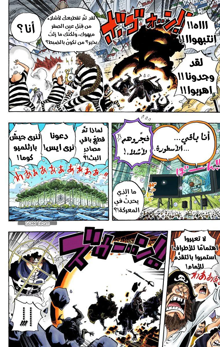 Read One Piece – Digital Colored AR Manga Online