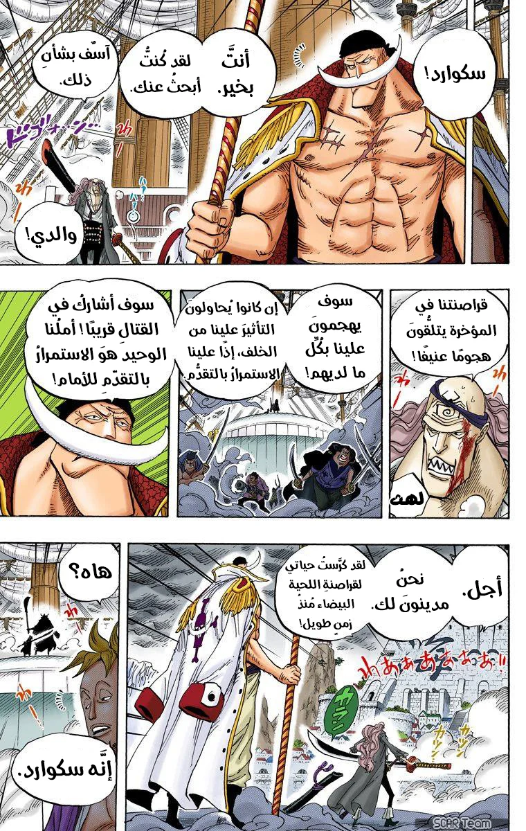 Read One Piece – Digital Colored AR Manga Online