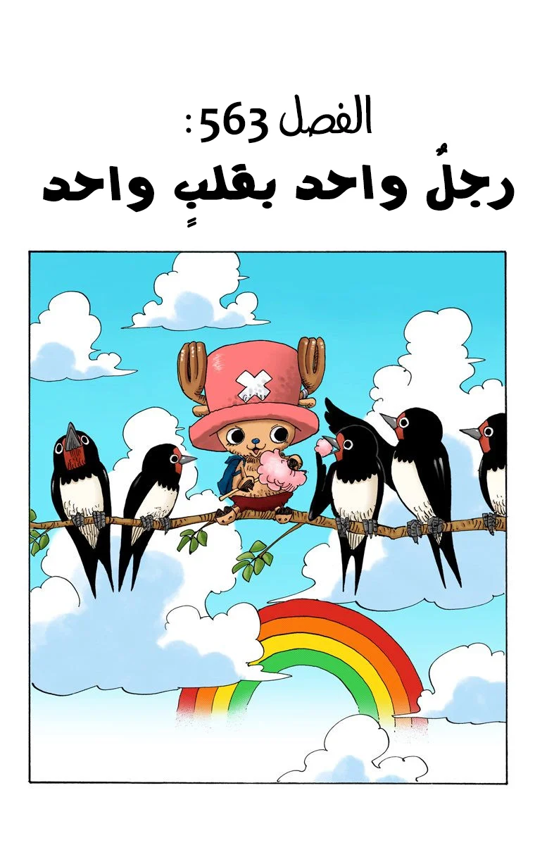 Read One Piece – Digital Colored AR Manga Online