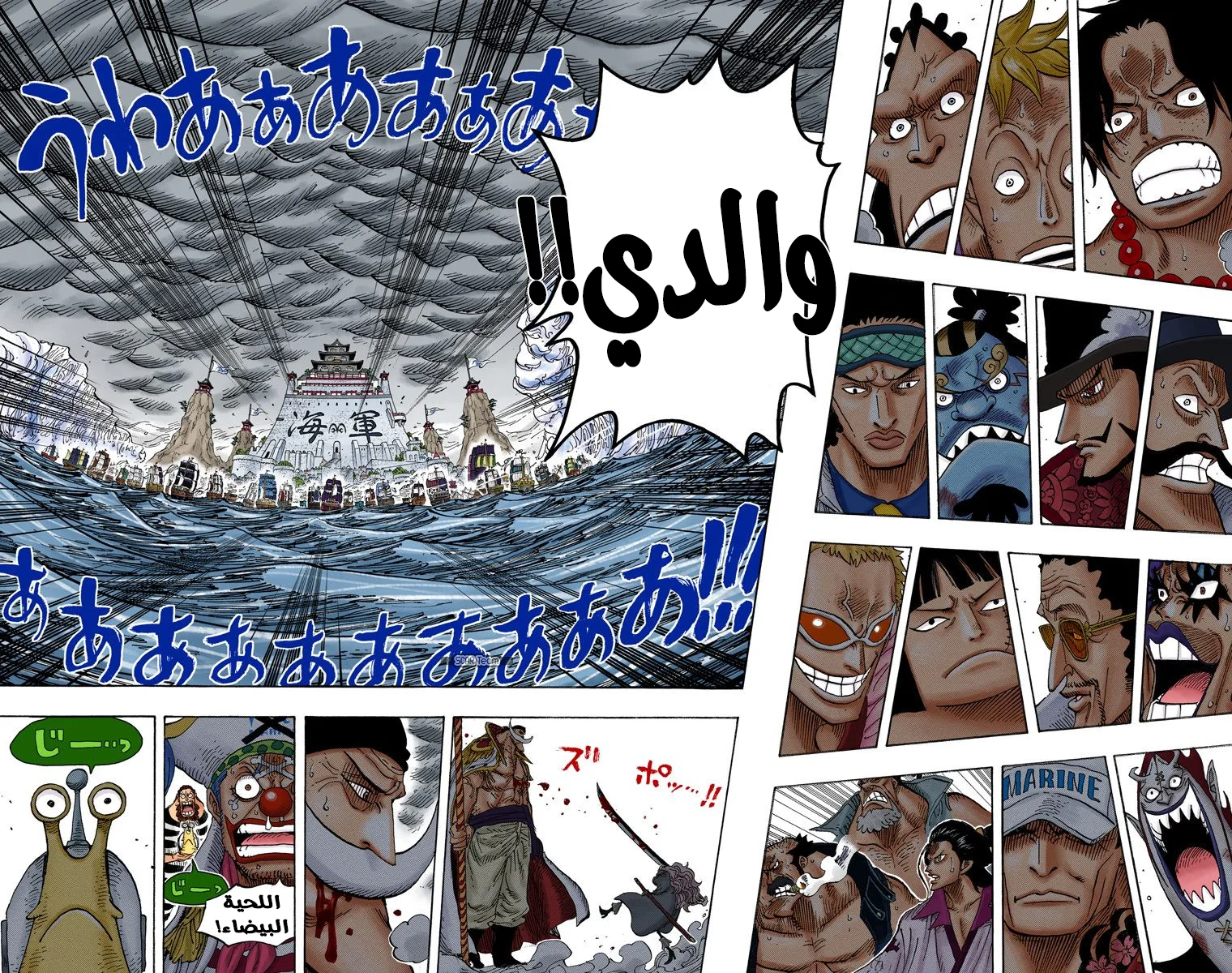 Read One Piece – Digital Colored AR Manga Online