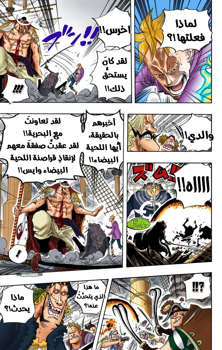 Read One Piece – Digital Colored AR Manga Online
