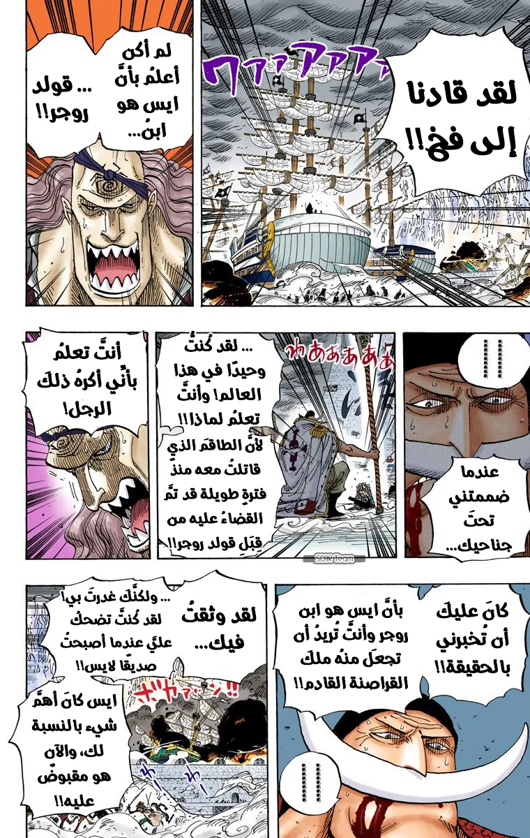 Read One Piece – Digital Colored AR Manga Online