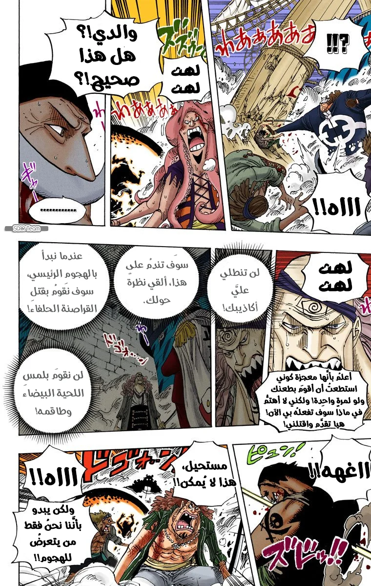 Read One Piece – Digital Colored AR Manga Online