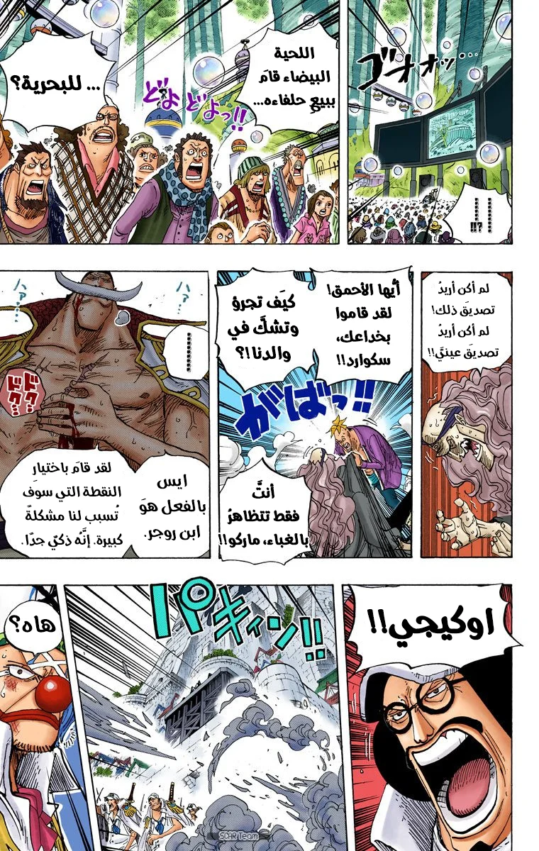 Read One Piece – Digital Colored AR Manga Online
