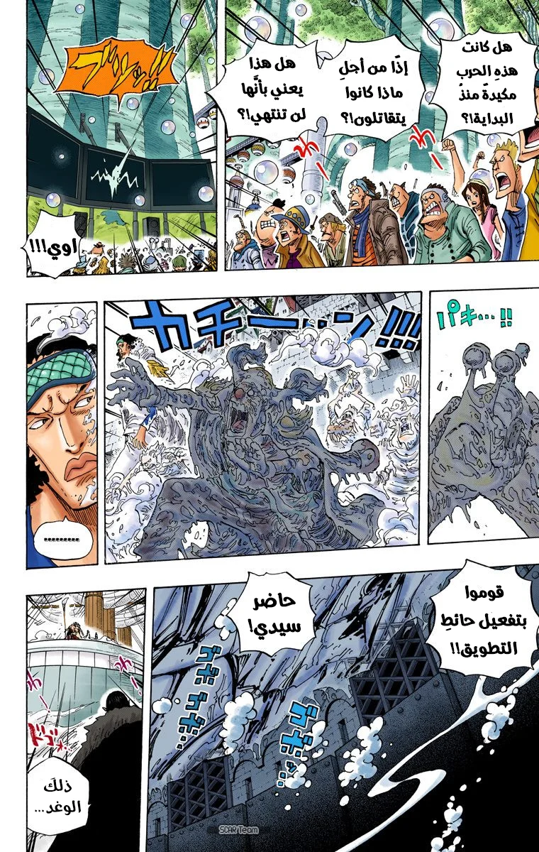 Read One Piece – Digital Colored AR Manga Online