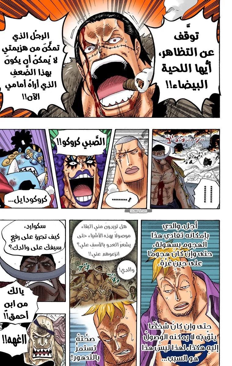Read One Piece – Digital Colored AR Manga Online