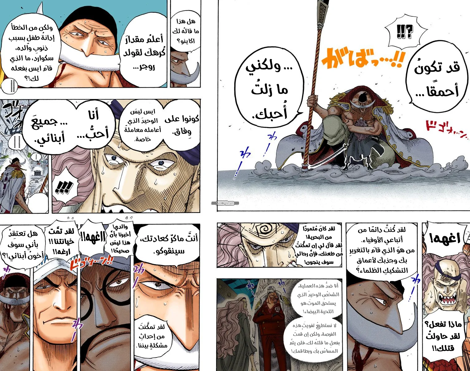 Read One Piece – Digital Colored AR Manga Online