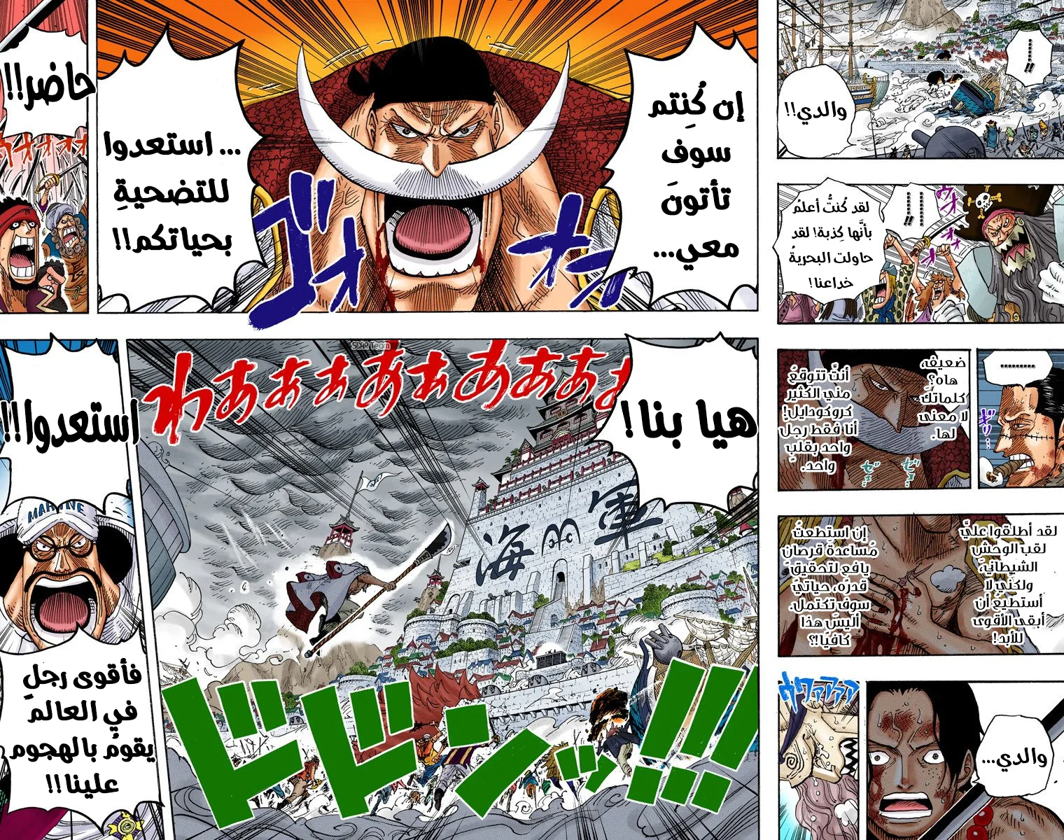 Read One Piece – Digital Colored AR Manga Online
