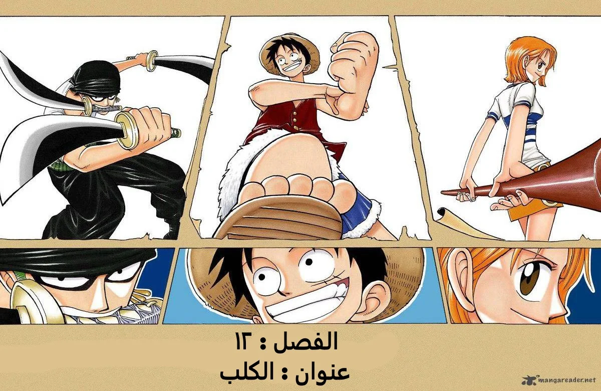 Read One Piece – Digital Colored AR Manga Online