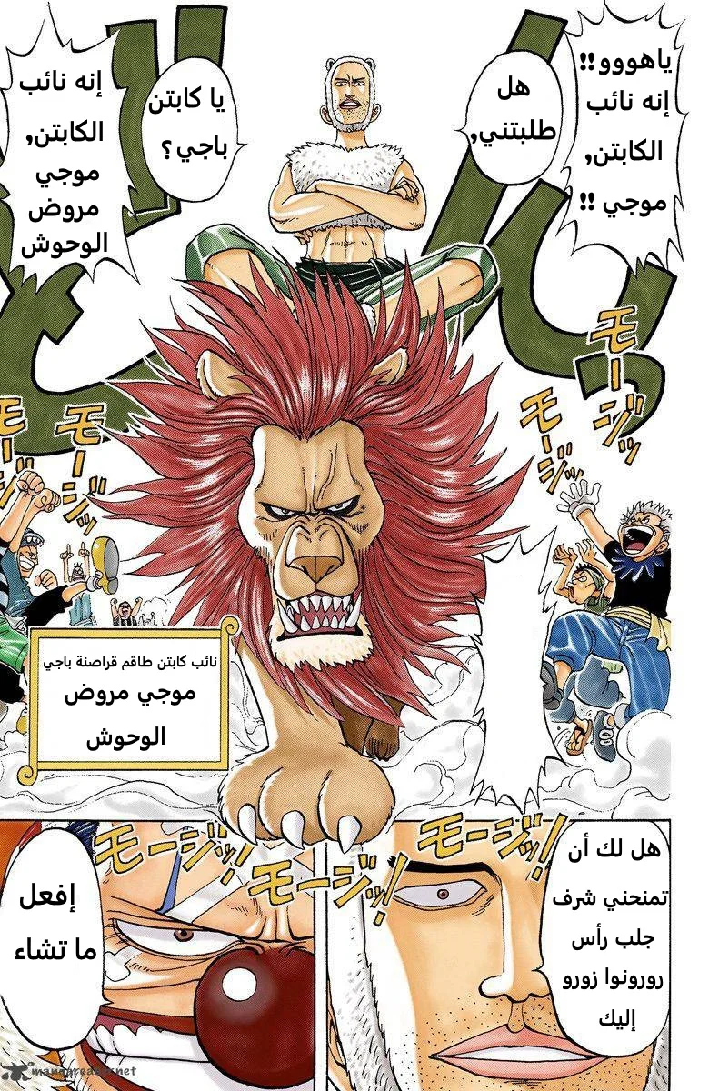 Read One Piece – Digital Colored AR Manga Online