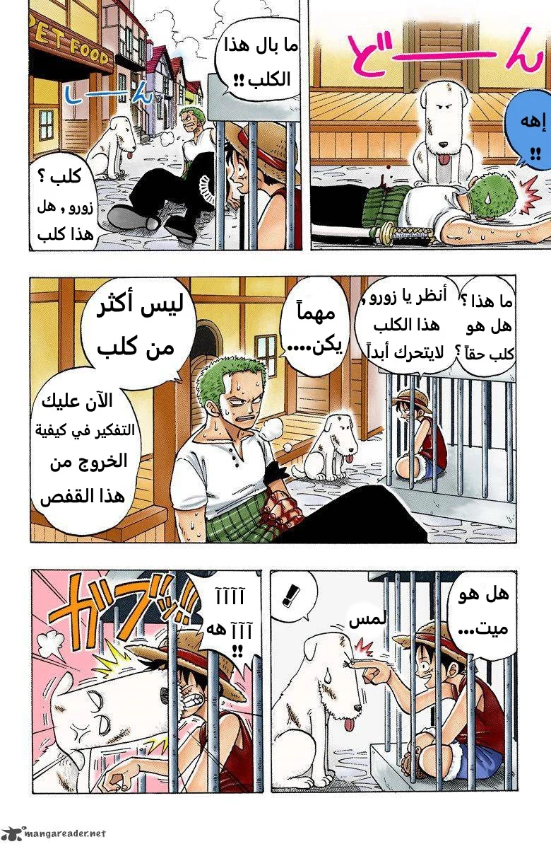 Read One Piece – Digital Colored AR Manga Online