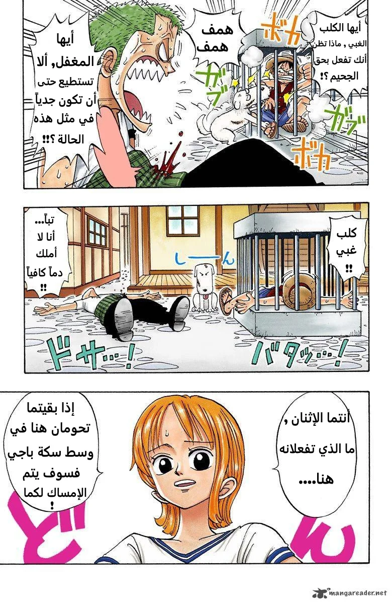 Read One Piece – Digital Colored AR Manga Online
